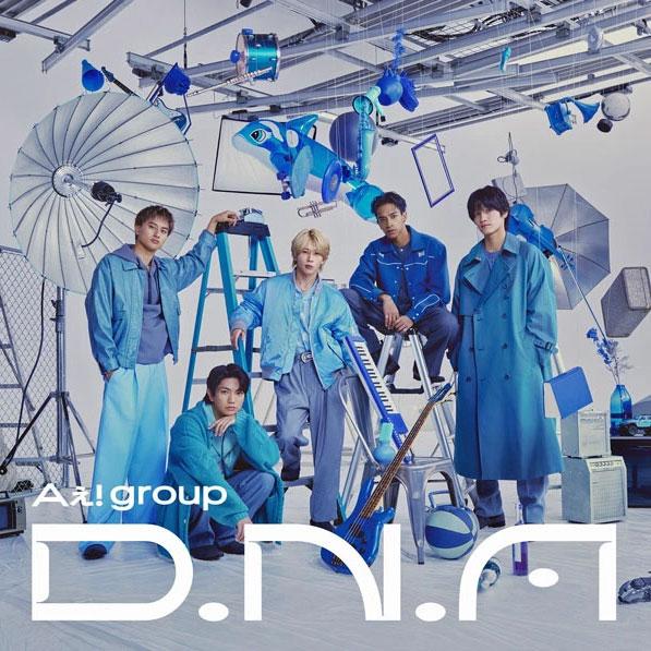 先着特典終了 初回限定盤B Blu-ray付 Aぇ! group CD+Blu-ray/D.N.A 25