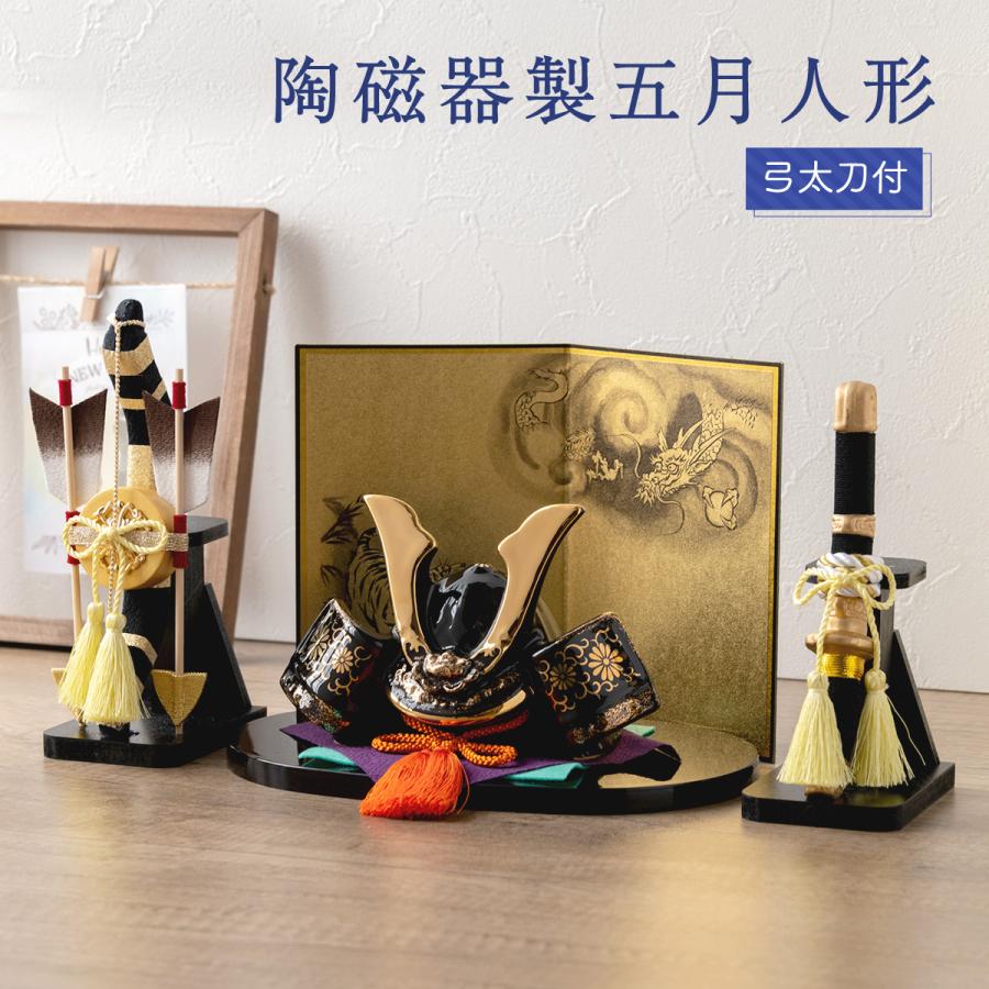 五月人形 コンパクト 兜 兜飾り こどもの日 子供の日 2026年 節句飾り