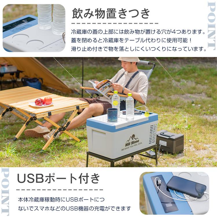 Hill Stone（ヒルストーン） 車載冷蔵庫 18L 家庭用電源付 冷凍庫 保冷