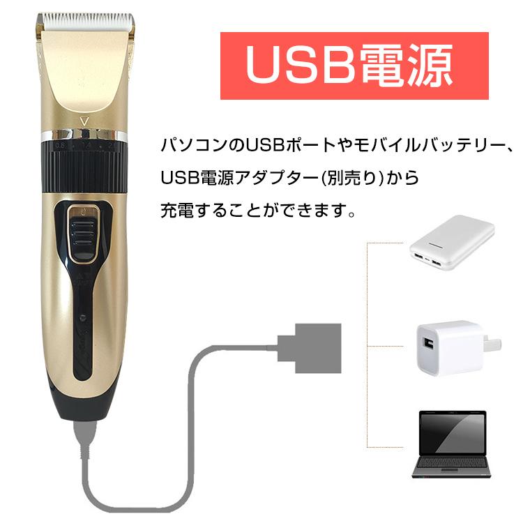 電動バリカン usb 充電式 アタッチメント バリカン 散髪 トリマー 充電
