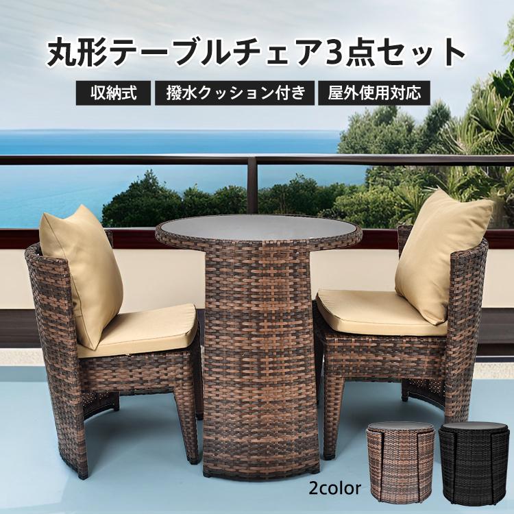 ガーデン テーブル チェア セット 3点 ガーデンファニチャー ガーデン