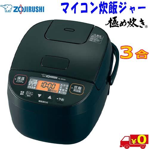 象印（ZOJIRUSHI） ZOJIRUSHI NL-BX05 極め炊き マイコン炊飯ジャー 豪