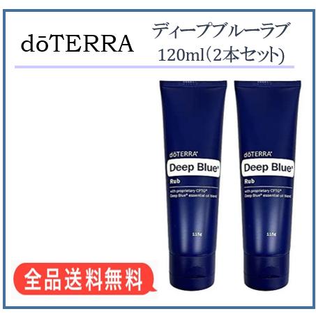 2026年2月】ディープブルーラブ（doTERRA）のおすすめ人気ランキング