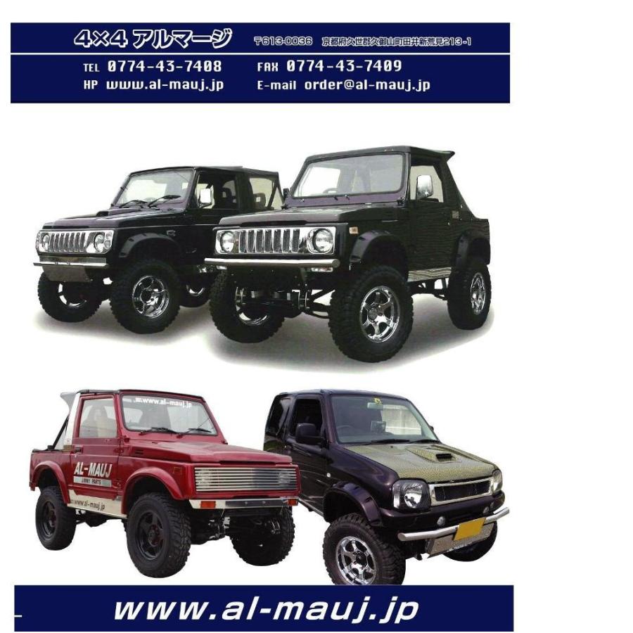 送料無料 ジムニーJA11系4インチスプリング : ジムニーアルマージ