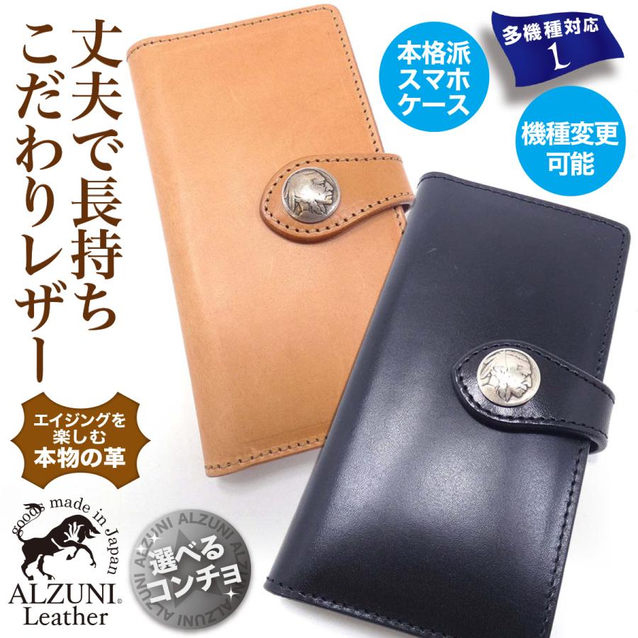 手帳型 スマホケース マルチタイプ L サドルレザー ヌメ革 メンズ