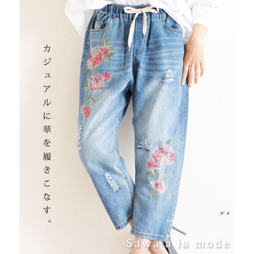Sawa a la mode（サワアラモード） パンツ 青系 クロップド丈 花柄