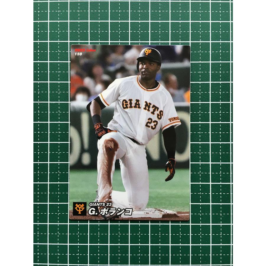 ☆カルビー 2022 プロ野球チップス 第3弾 #159 グレゴリー・ポランコ