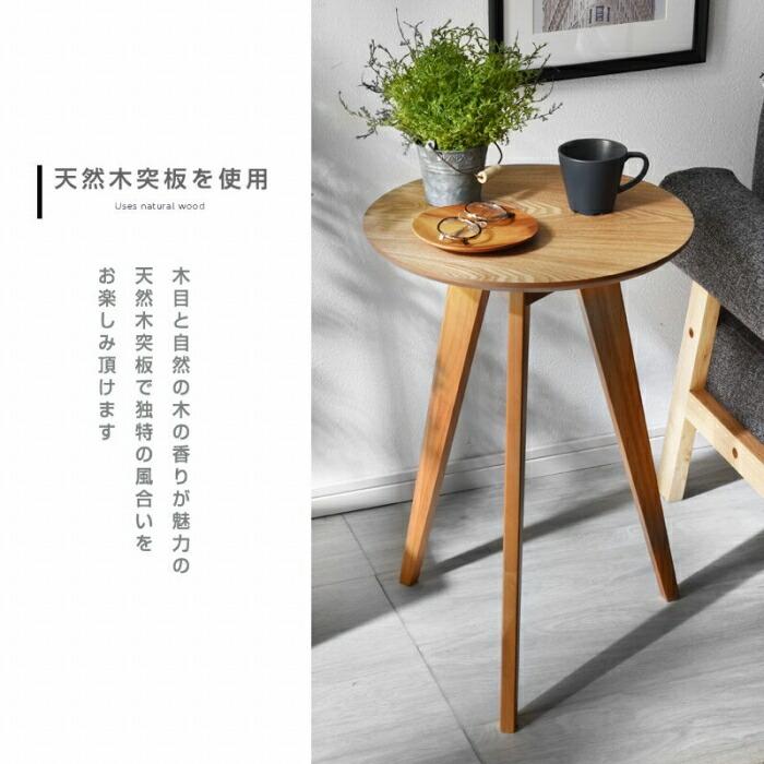 木製 カフェテーブル 高さ60cn サイドテーブル ナイトテーブル 丸型