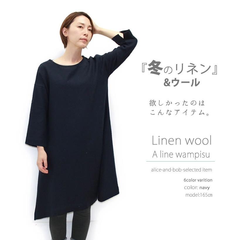 リネンウール Aラインワンピース ナチュラル ワンピ 7分袖 ns75035
