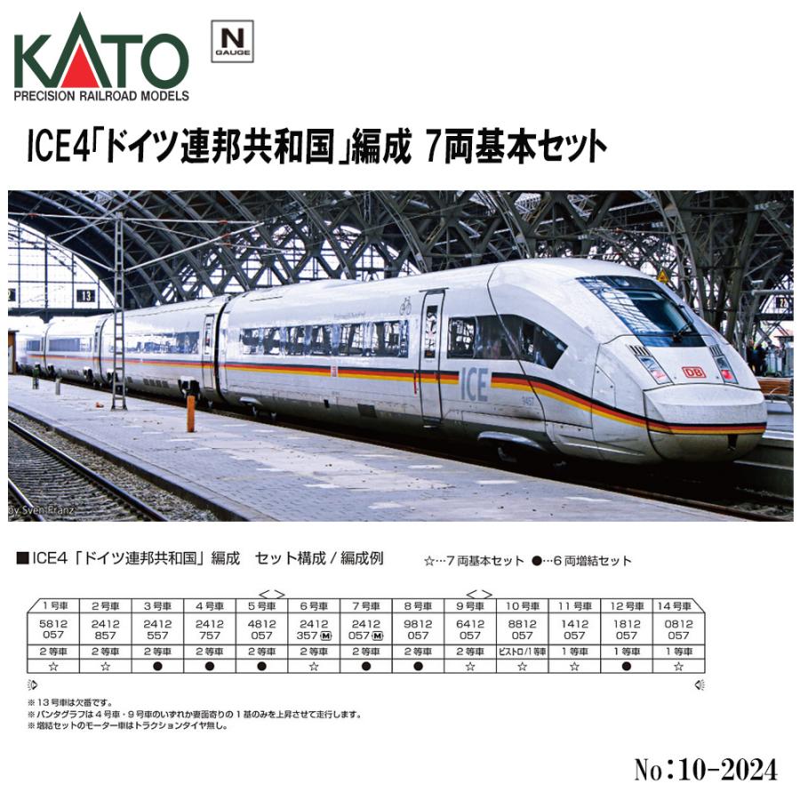 カトー（KATO） No:10-2024 KATO ドイツ鉄道 ICE4「ドイツ連邦共和国