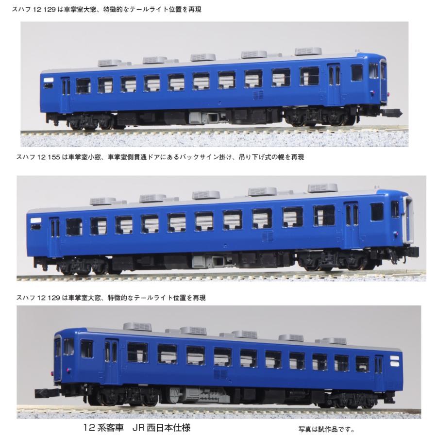 No:10-1820 KATO 12系客車 JR西日本仕様 6両セット 鉄道模型 Nゲージ