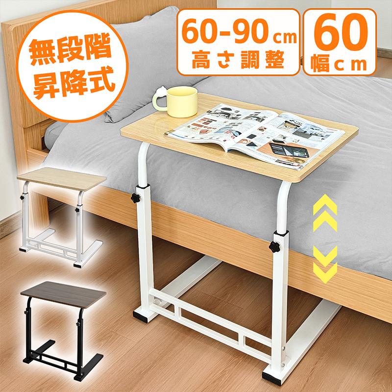 RAKU 【期間限定！10%OFF】RAKU サイドテーブル 昇降式 キャスター付き