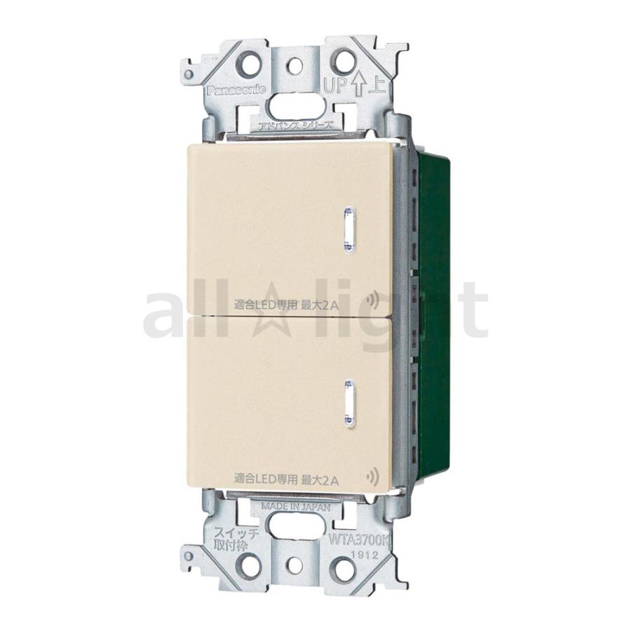 Panasonic（パナソニック） アドバンスシリーズ リンクプラス スイッチ