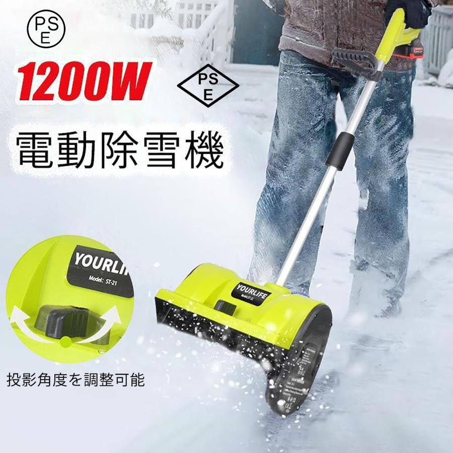 最新登場 電動除雪機 家庭用 充電式 除雪機 素早い除雪 軽量