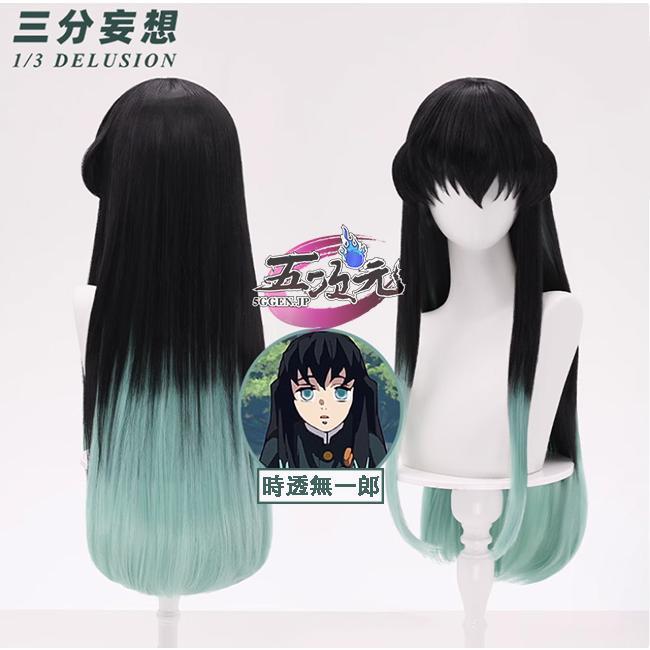 三分妄想 鬼滅の刃 コスプレ 鬼殺隊 時透無一郎 ウィッグ : allseason
