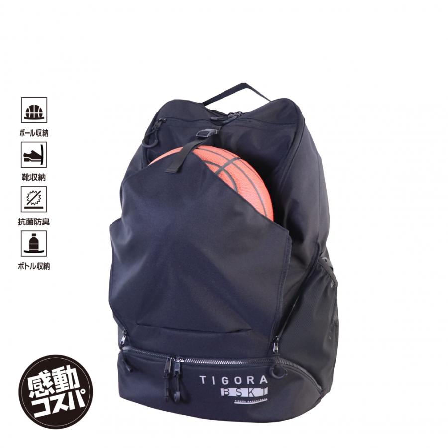TIGORA（ティゴラ） BASKETBALL BACK PACK バスケットボール収納可能