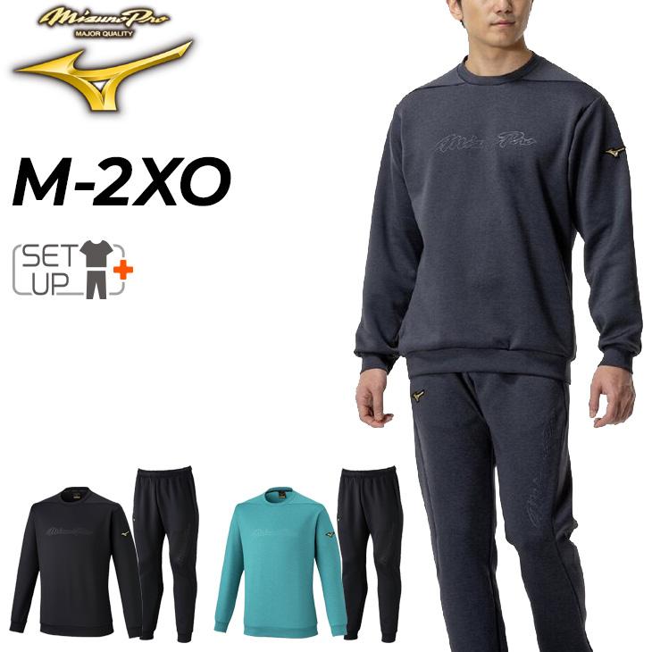MIZUNO（ミズノ） ミズノプロ スウェット 上下 メンズ ユニセックス