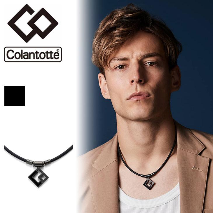 正規販売店】コラントッテ 磁気ネックレス メンズ レディース