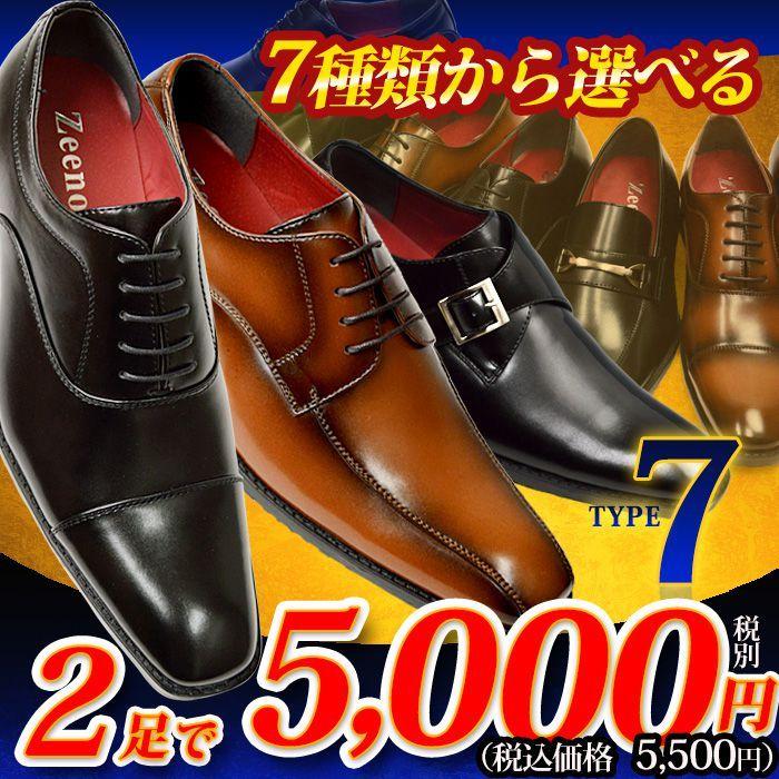 ビジネスシューズ 靴 2足 セット メンズ メンズシューズ 紳士靴 革靴