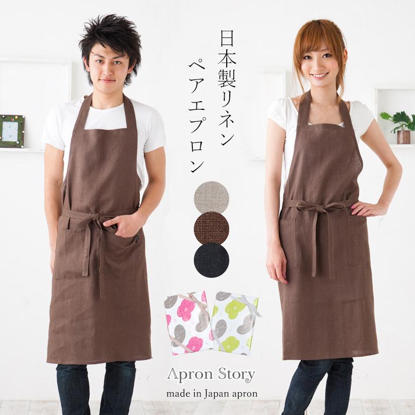 Apron Story（エプロンストーリー） k1075＆kd0019の日本製エプロン