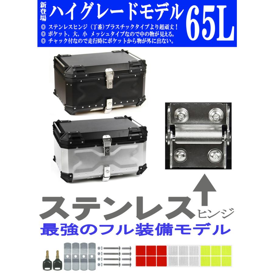 GXB-65 [Newハイグレード] ステンレスヒンジ リアボックス 容量65L