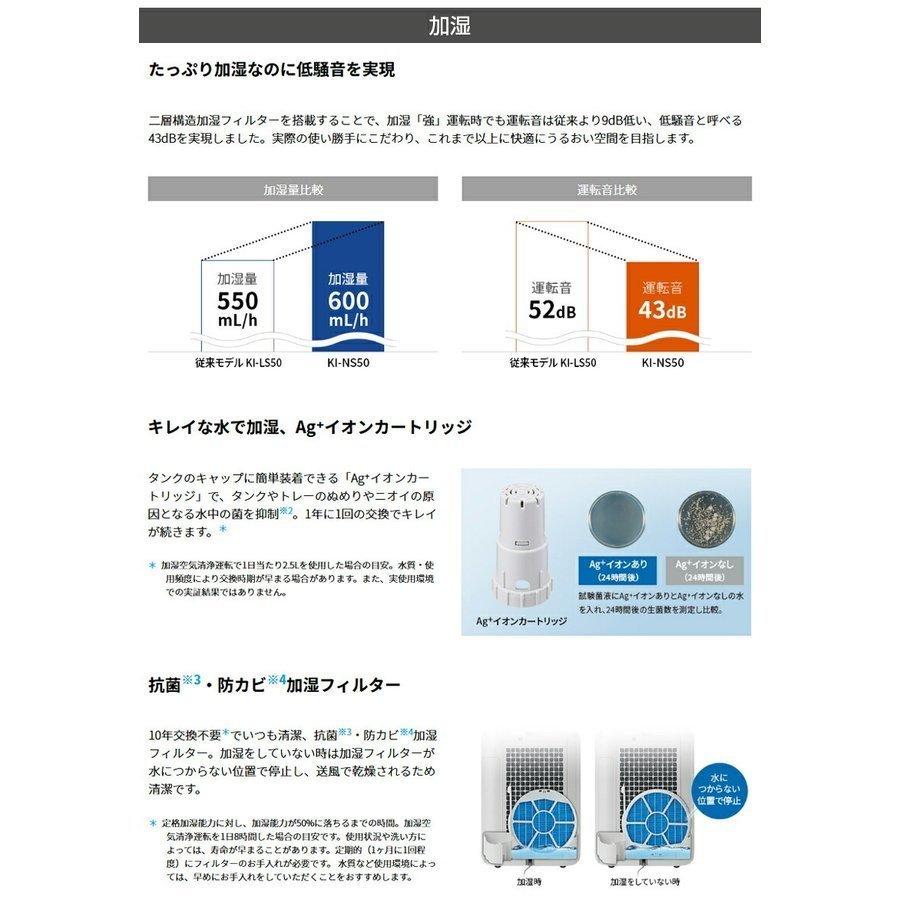 プラズマクラスター 【即納】SHARP(シャープ) KI-NS50-Wプラズマ