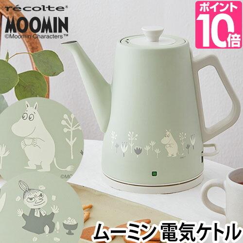 recolte（レコルト） 電気ケトル クラシックケトル クレール ムーミン