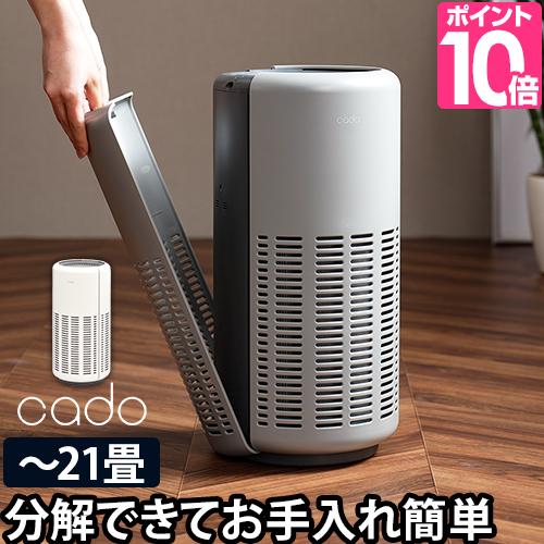 LEAF 空気清浄機 交換用フィルターの特典付き cado カドー LEAF250