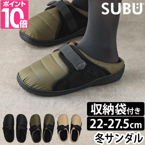 SUBU（スブ） 正規販売店 サンダル 冬 ベルト 外履き スリッパ ルーム
