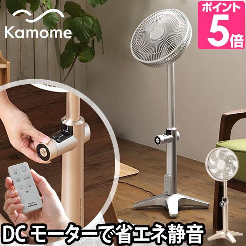 Kamome 扇風機 選べる豪華特典 カモメファン ライト K-F25AY リビング