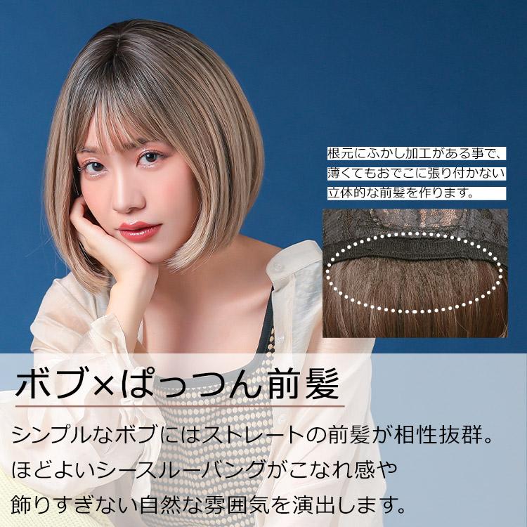 AQUADOLL（アクアドール） ウィッグ ボブ ショート フルウィッグ 黒髪