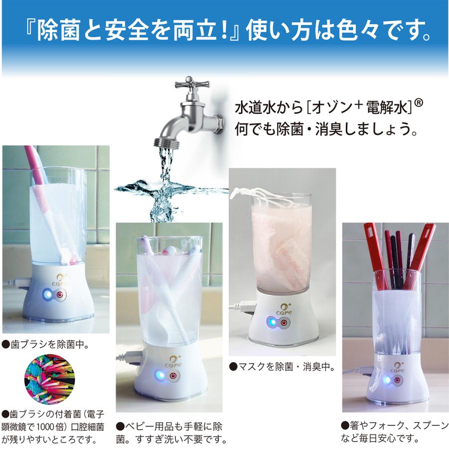 オゾ・ケア-J300】 オゾン水生成器、水道水を3分電解。手軽に使える