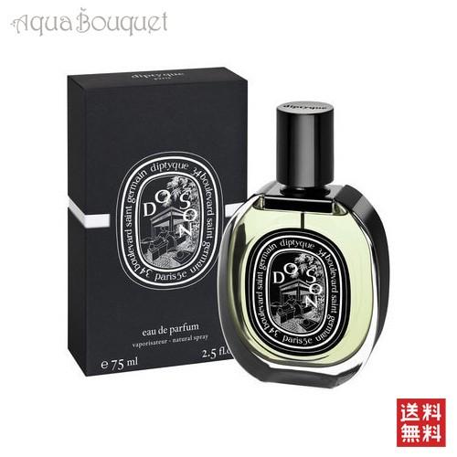 diptyque（ディプティック） ドソン オードパルファン 75ml DIPTYQUE
