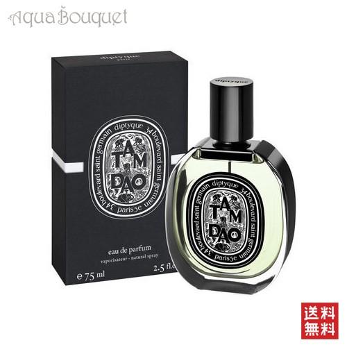 diptyque（ディプティック） タムダオ オードパルファン 75ml DIPTYQUE