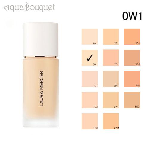 LAURA MERCIER（ローラ メルシエ） リアル フローレス ウェイトレス