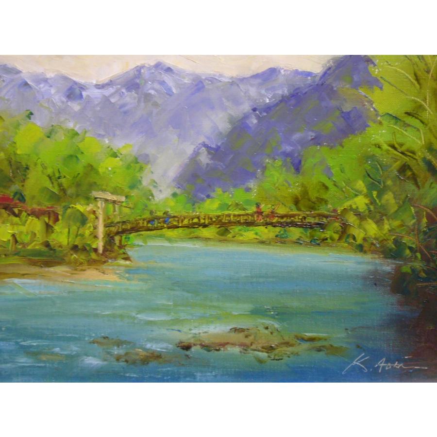 絵画 油絵 青木今陽 肉筆油絵 風景画 上高地 F6 送料無料 : アート