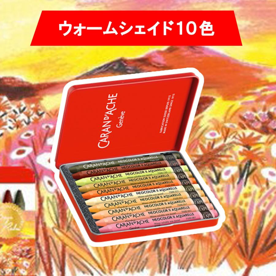 ネオカラー（CARAN d'ACHE） カランダッシュ BEYA REBAI ベヤ レベ