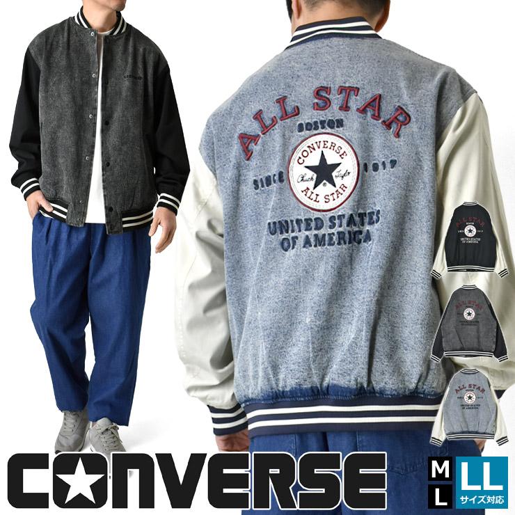 CONVERSE（コンバース） スタジャン メンズ スタジアムジャンパー