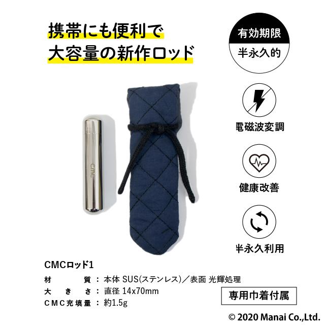 電磁波防止グッズ 5G対応 CMC カーボンマイクロコイル ロッド1 健康