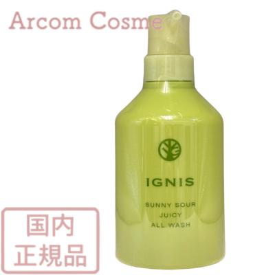 イグニス（IGNIS） サニーサワー ジューシー オールウォッシュ (全身用