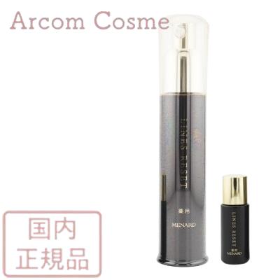 MENARD（メナード） アルファキット 薬用ラインズリセット (美容液