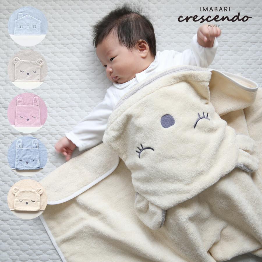 今治タオル（imabari towel） ブランケットクッション おくるみ バス