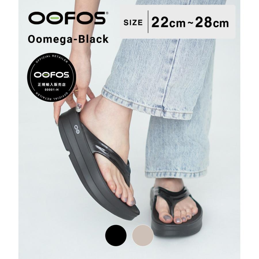 OOFOS（ウーフォス） 【12時までのご注文で即日発送】OOFOS