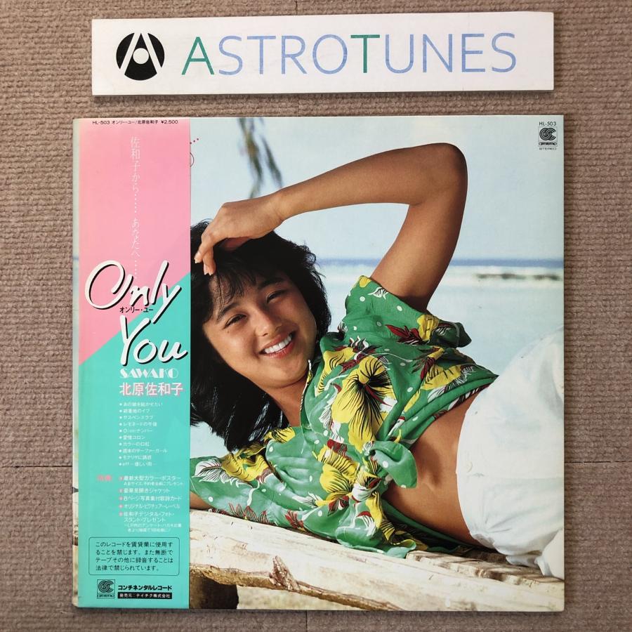 自筆サイン色紙付 北原佐和子 Sawako Kitahara 1983年 LPレコード