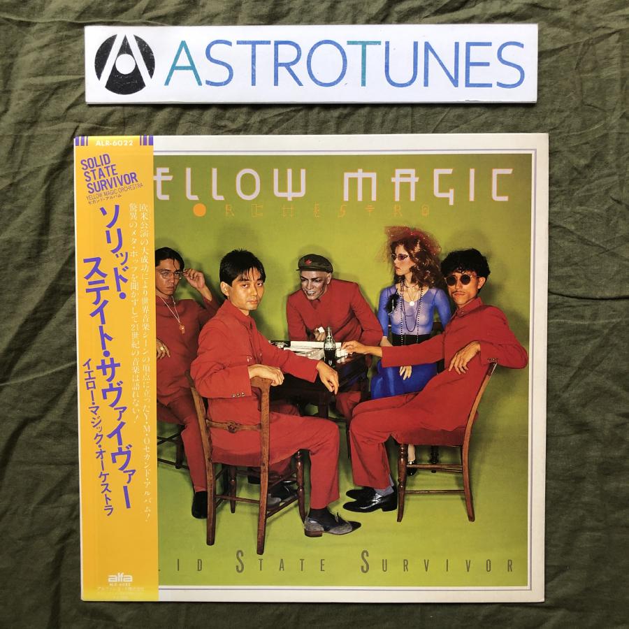 良盤 1979年 国内盤 Yellow Magic Orchestra YMO LPレコード Solid