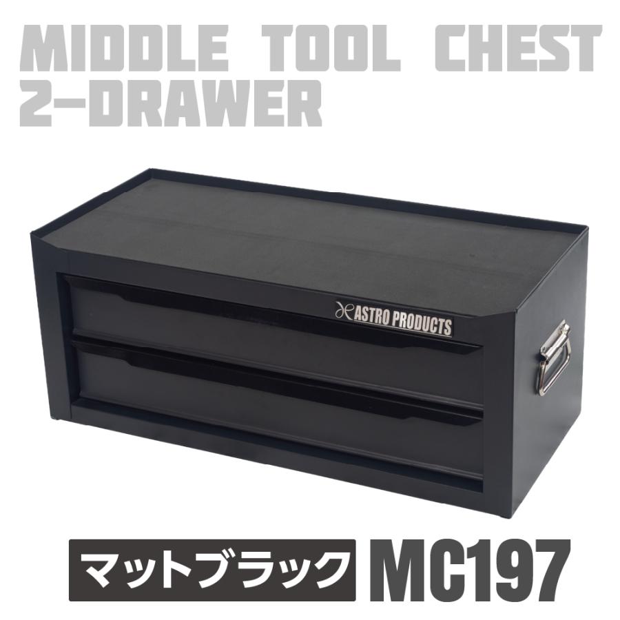 アストロプロダクツ（ASTROPRODUCTS） ミドルチェスト マットブラック