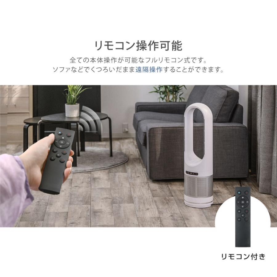 羽なし扇風機 タワーファン リモコン付き UV除菌 空気清浄機 4in1 送風