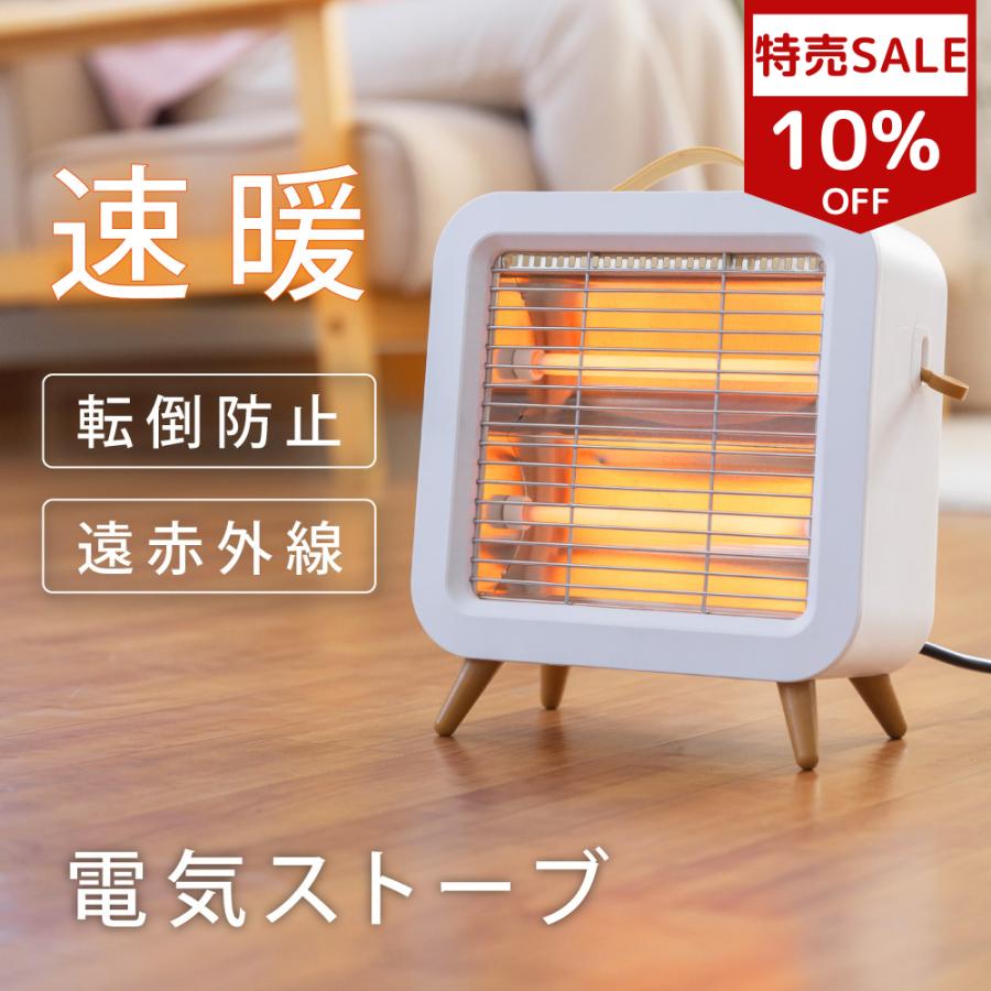 石英管ヒーター 電気ストーブ 暖房 速暖 スリム コンパクト 足元暖房