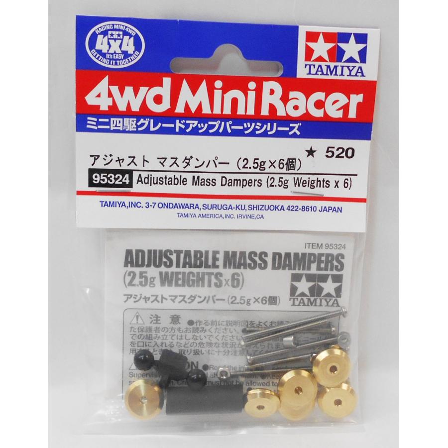 ミニ四駆 ミニ四駆グレードアップパーツシリーズ アジャスト マス