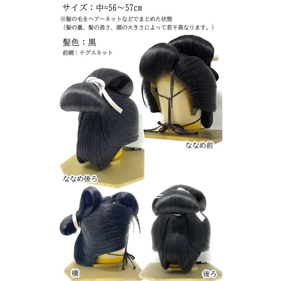 日本髪 かつら つぶし島田 芸者 舞台用 潰し島田 粋筋 舞台 時代劇 鬘